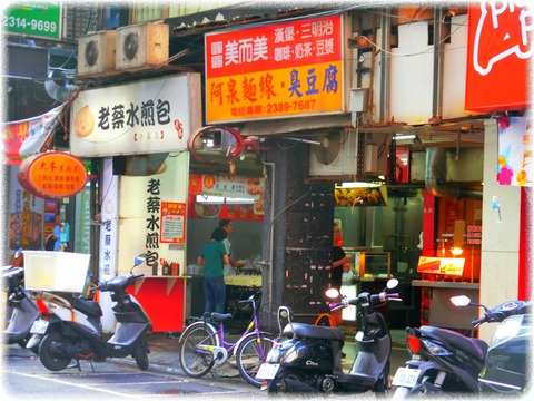 老蔡水煎包