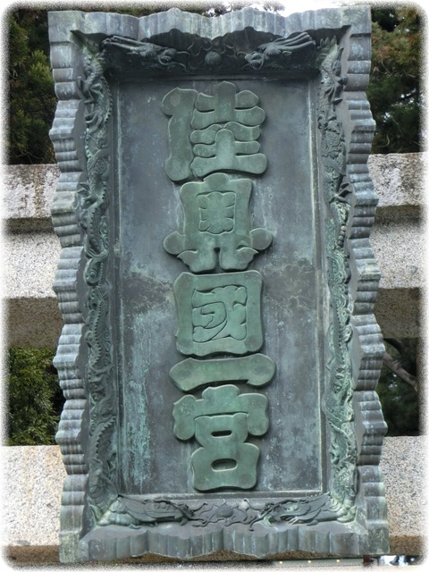 鹽竈神社