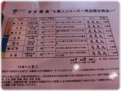 山梨銘醸