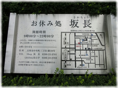 坂長本店