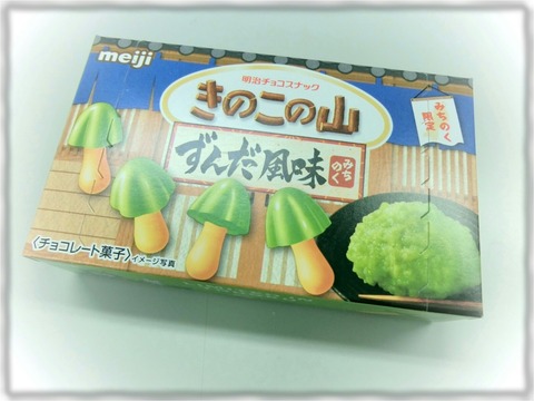 きのこの山