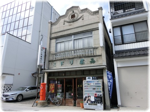 松本市中町