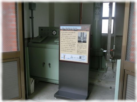 旧三河島汚水処分場喞筒場