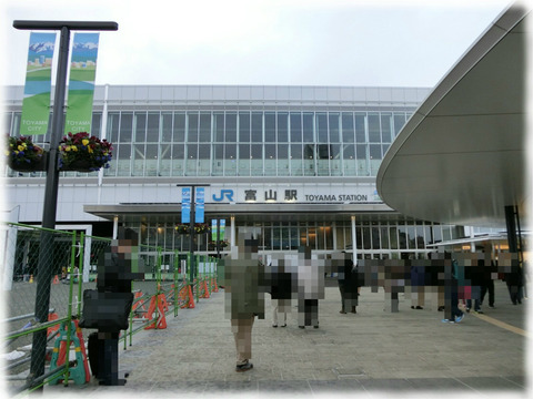富山駅