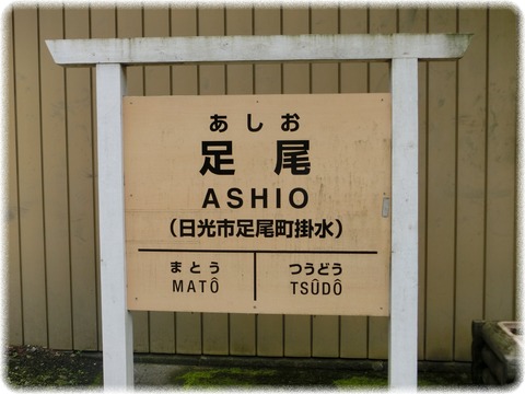 わたらせ渓谷鐵道