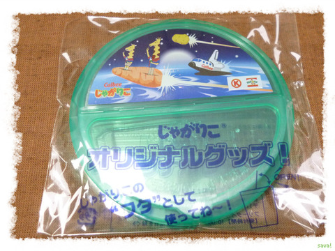 じゃがりこ フタ