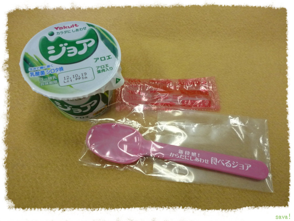 ヤクルトの食べるジョアを買ったらスプーンをくれた sava