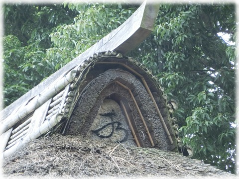 鷹見泉石記念館