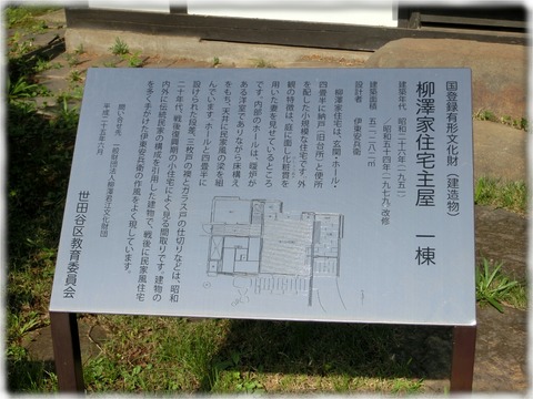 柳澤家住宅主屋