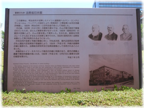 法務省
