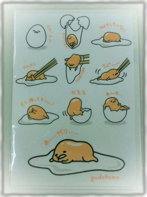 クリアファイル