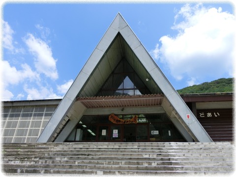 土合駅