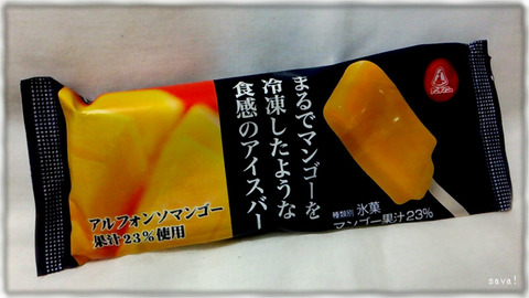 アイスバー