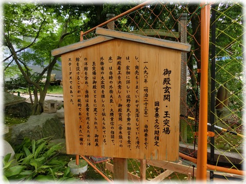 諸戸氏庭園