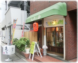 島どうふ