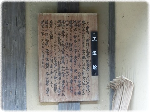 燕市産業資料館