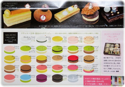 ムッシュー・ジー