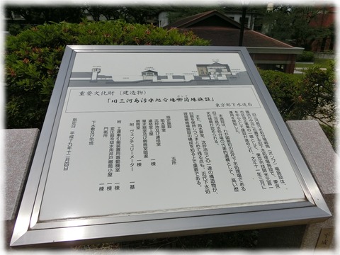 旧三河島汚水処分場喞筒場