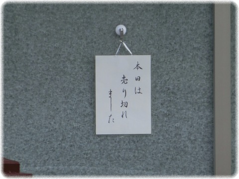 扇一 ます寿し本舗