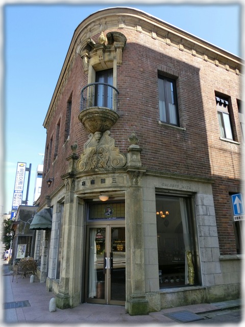 三田商店