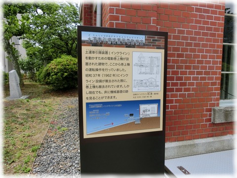 旧三河島汚水処分場喞筒場