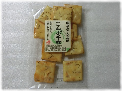 こんぶ千枚