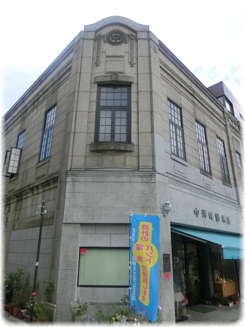 中澤時計本店