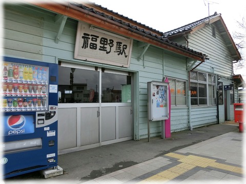 福野駅