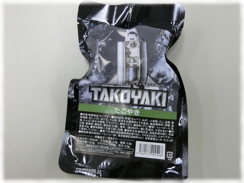 宇宙食