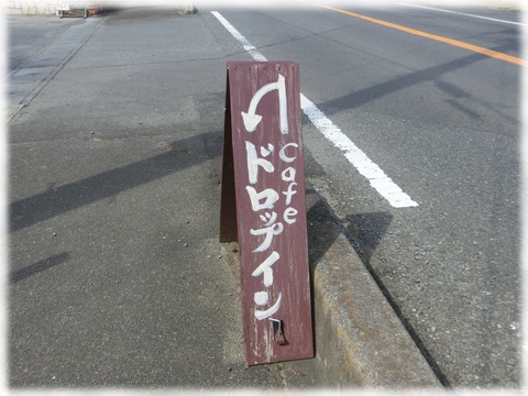 ドロップ イン