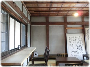 大福茶屋さわた