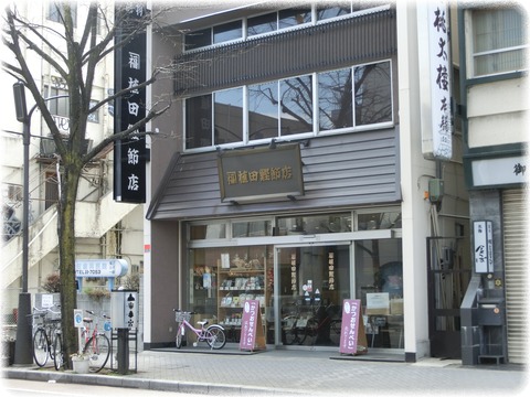 松本市