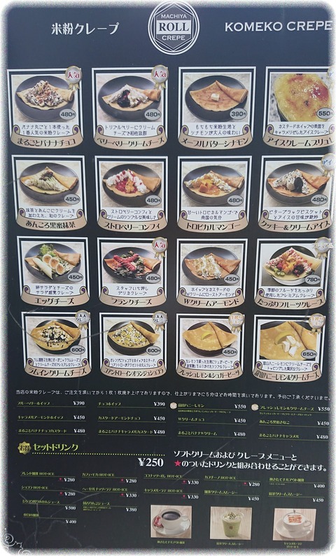 ソフトクリーム畑