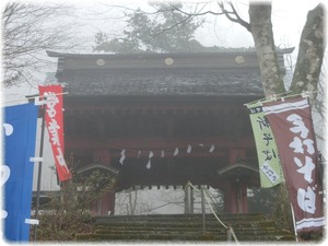 榛名神社宿坊