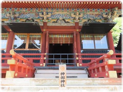 静岡浅間神社