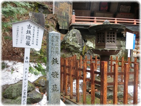 榛名神社