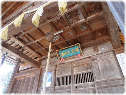 魚沼神社