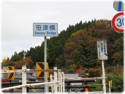 笹津橋