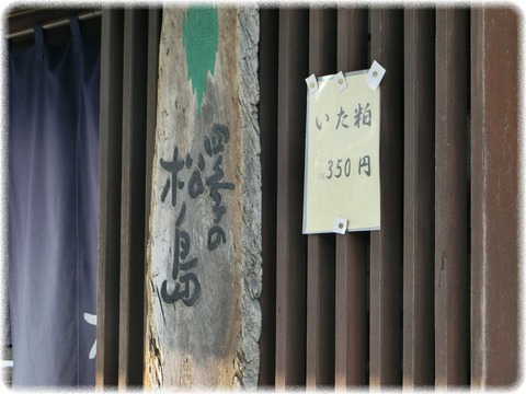 阿部勘酒造店