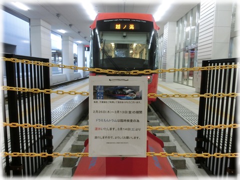 万葉線