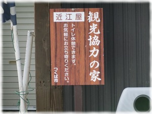 北条