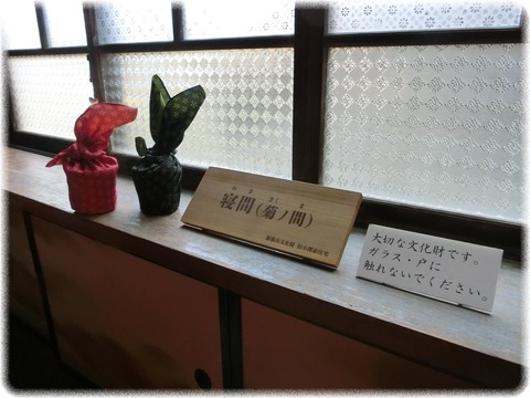 旧小澤家住宅