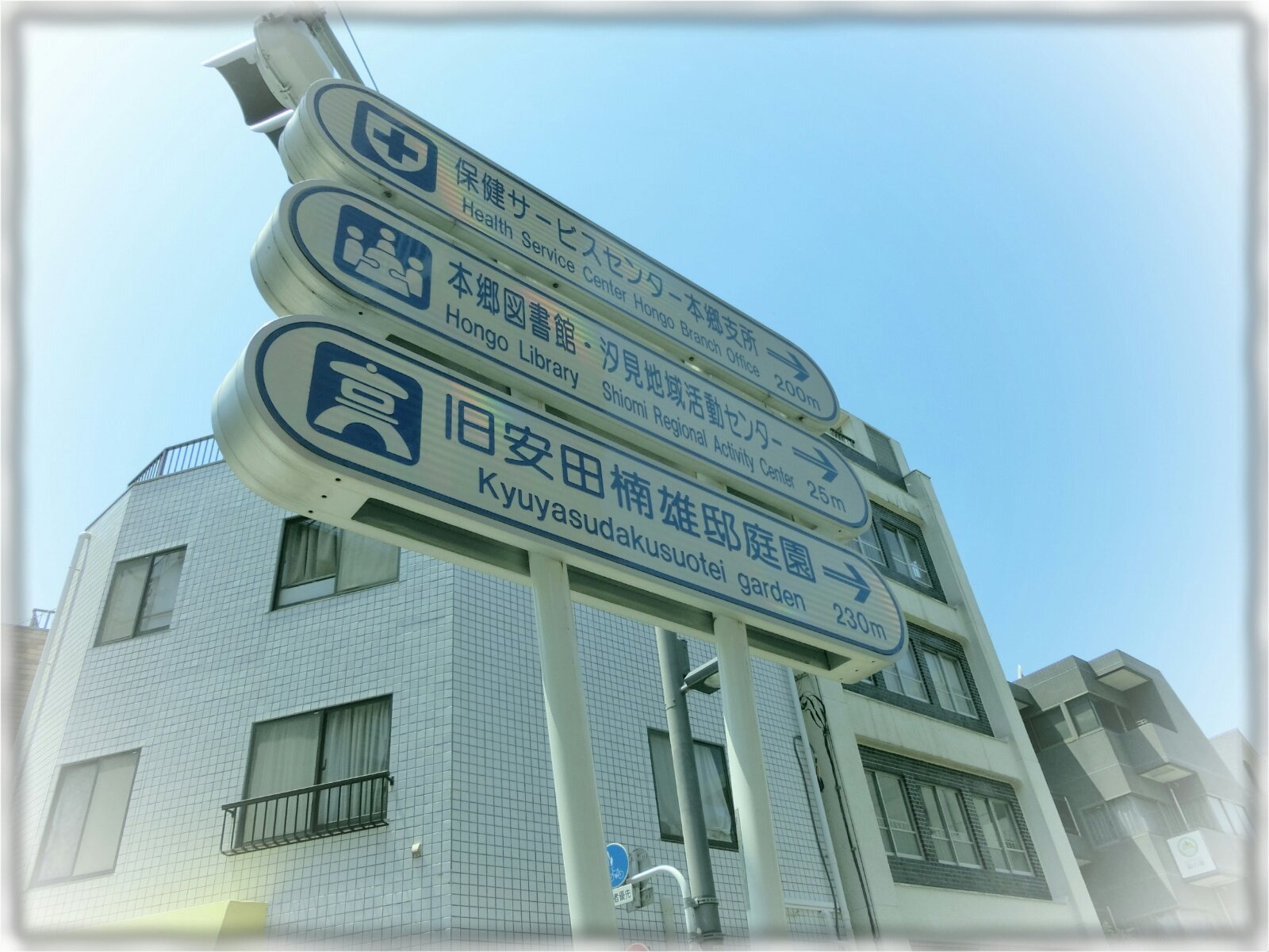 文京区千駄木 森鴎外記念館 から根津を経て 池之端の 横山大観記念館 へ ｓａｖａ