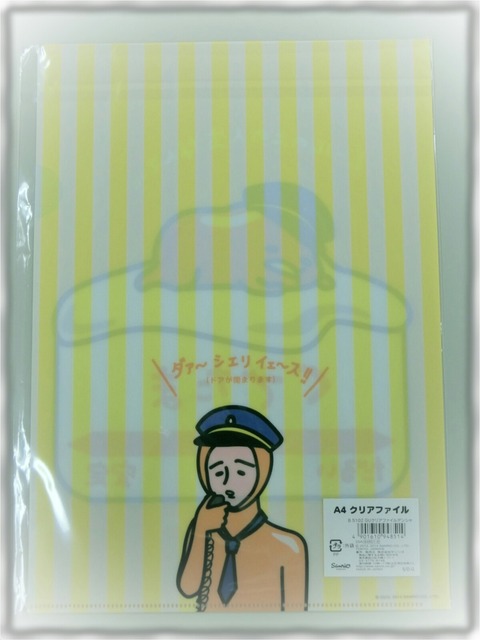 クリアファイル