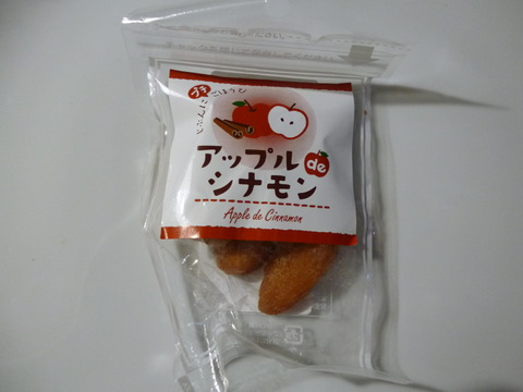 アップルシナモン