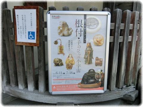 豪商の館　田中本家博物館