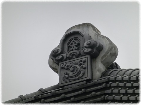 潮田家住宅見世蔵