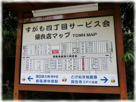 巣鴨
