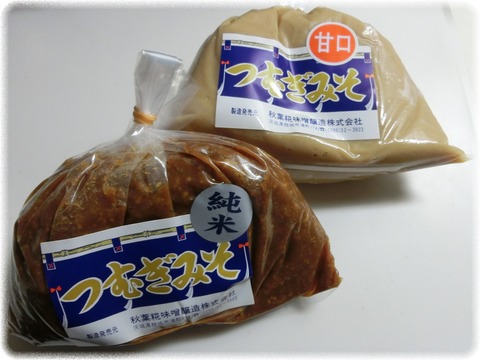 秋葉糀味噌醸造