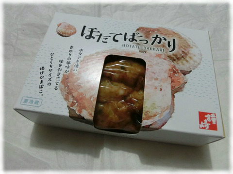 お土産